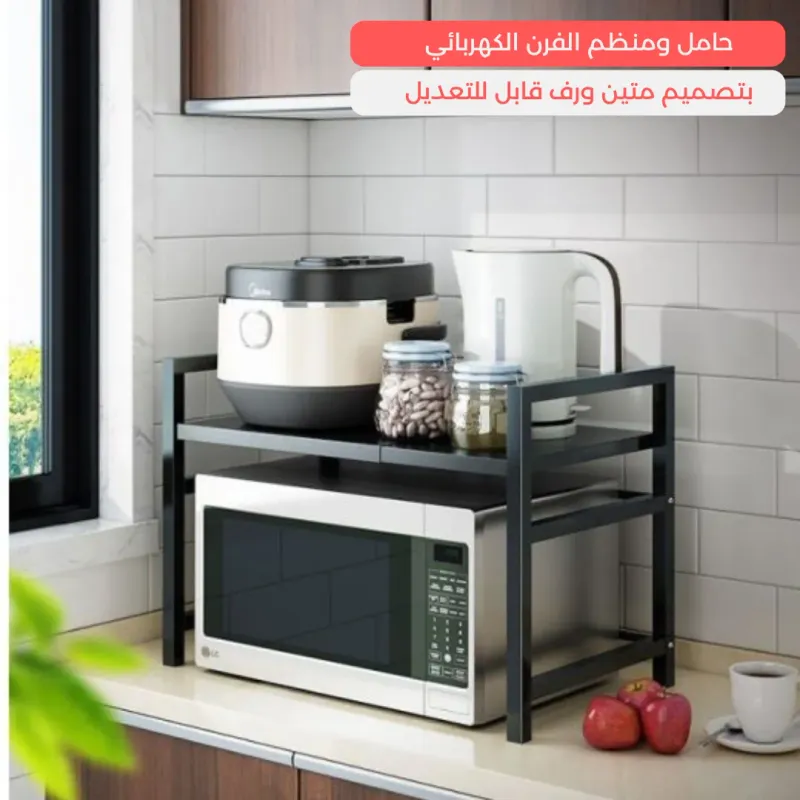 étagère de rangement polyvalente pour votre four à micro-ondes